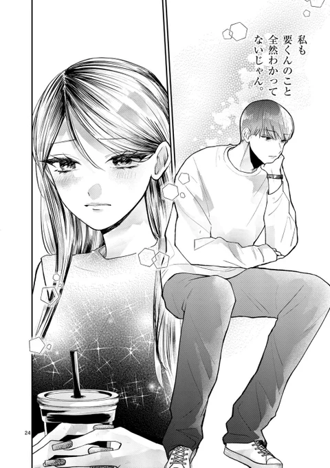 💅【ラブ・ディスカッション】
#マンガワン  さんにて読み切り掲載中です!

▼こちらから読めます💐
https://t.co/H7gUuWwgCf 