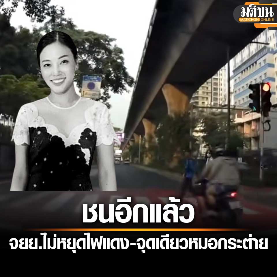 Matichon Online tweet media