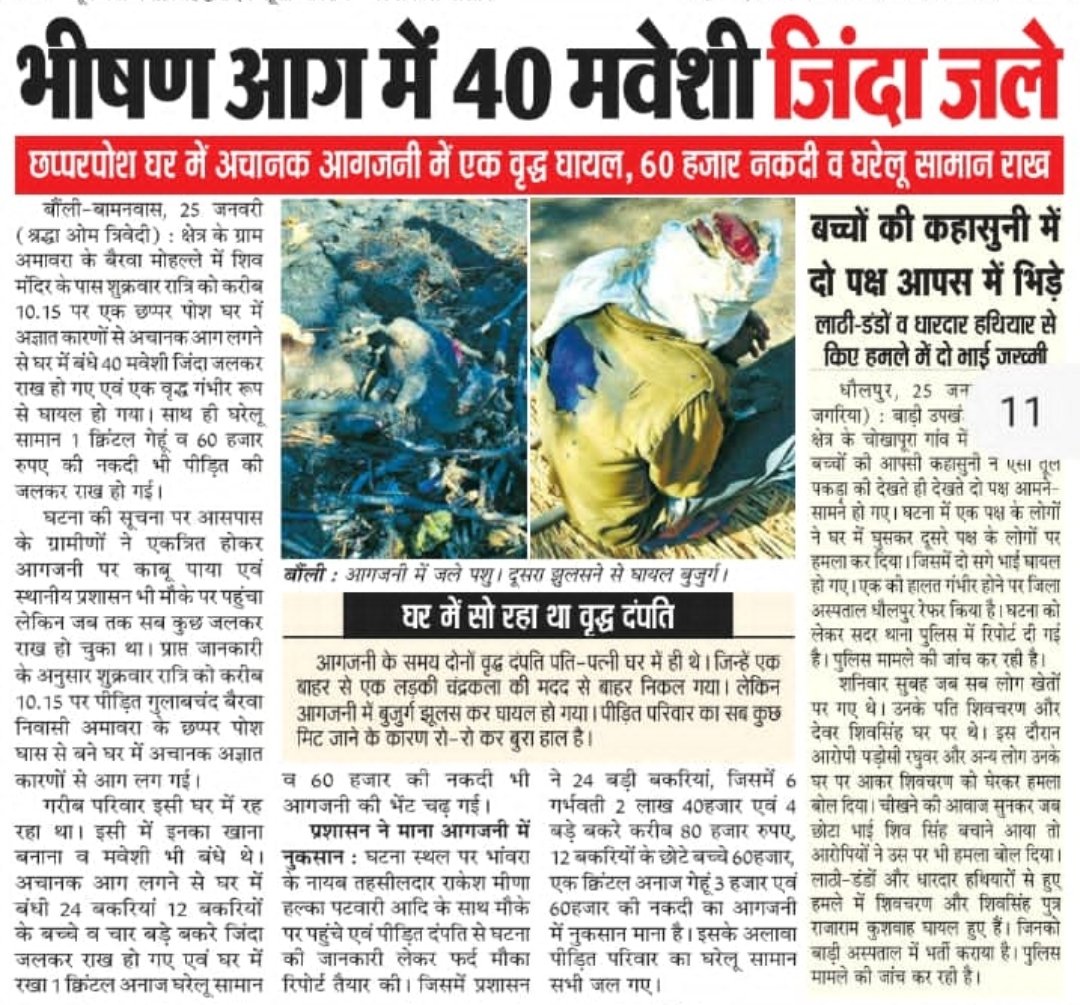 Kamlesh Kumar Lodwal tweet media