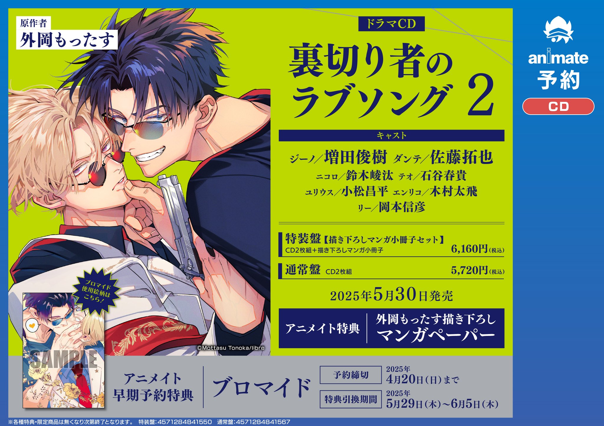 アニメイト川崎 on X: アニメイト川崎 on X: