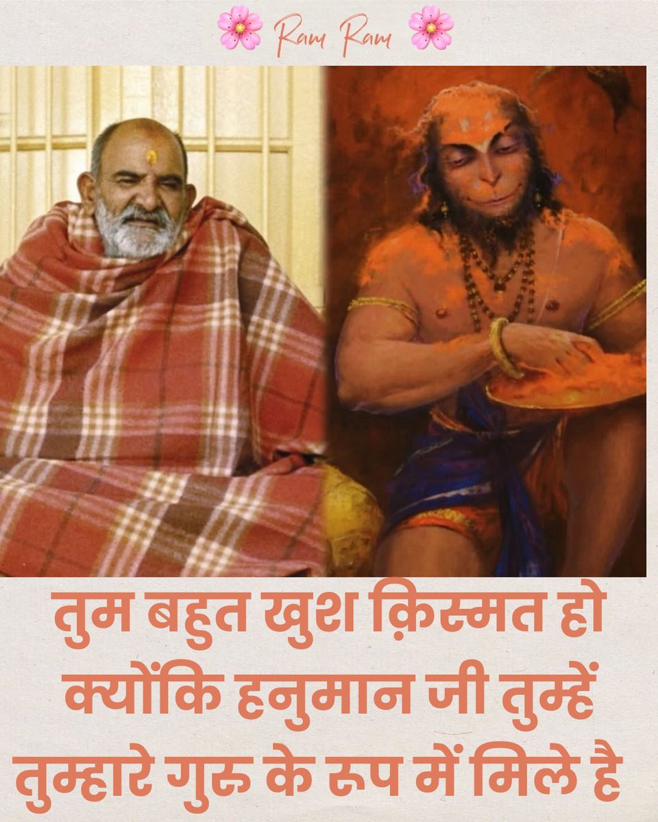neebkarolibaba's tweet photo. 🌸 राम राम 🌸 https://t.co/rIIO5QRkXj