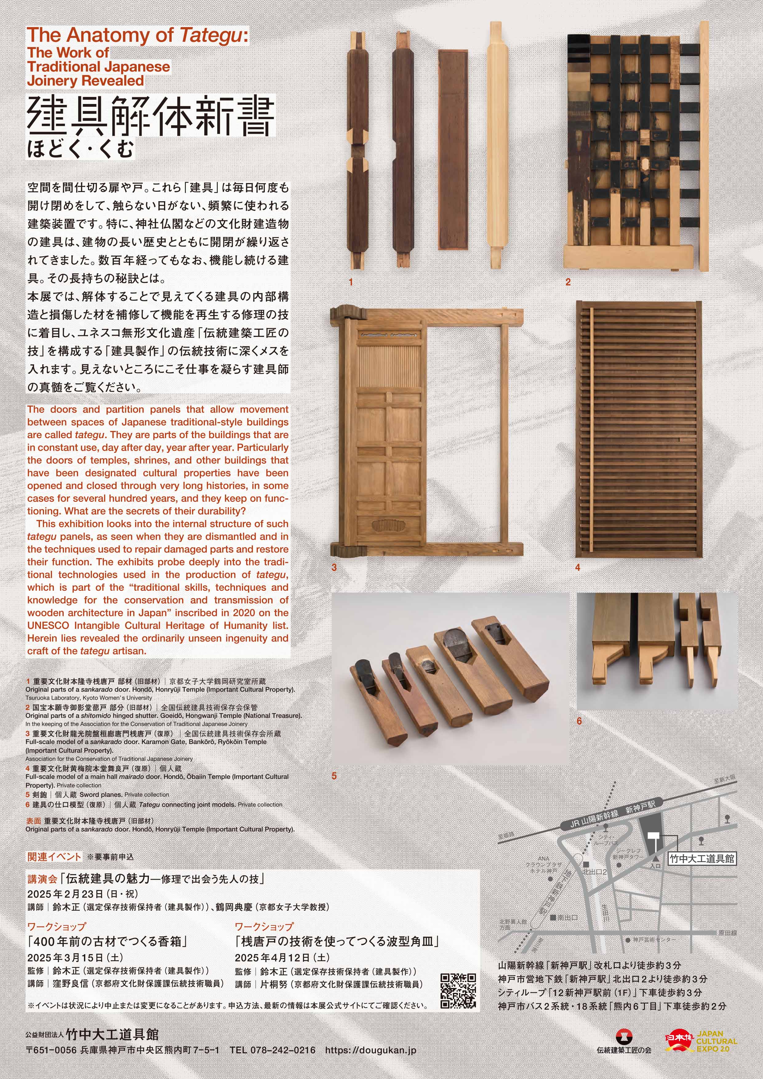 竹中大工道具館 on X: 竹中大工道具館 on X:
