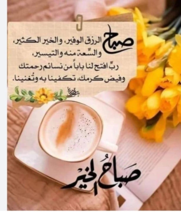 abdu75llah's tweet photo. #صباح_الخير_والسعاده https://t.co/KvqUajL1Lx