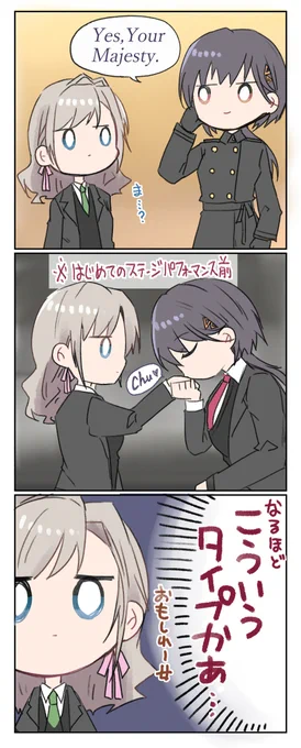 癖が強い女 手懐ける女 