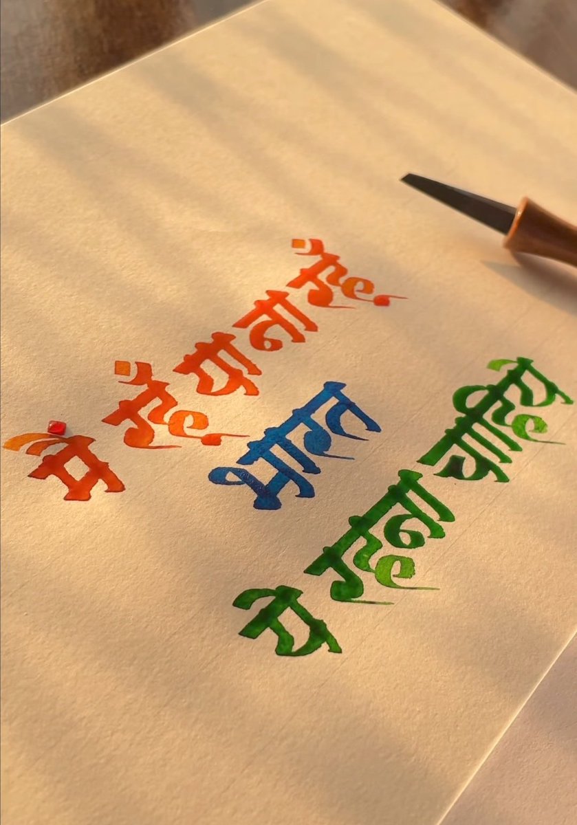 "On this Republic Day, let's cherish the freedom we have and work together for a brighter future. 
#RepublicDay2025