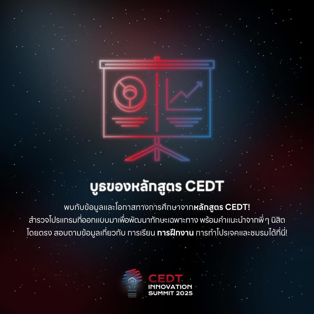 cedtinno2025's tweet image. เชิญพบกับ 6 กิจกรรมสุดพิเศษทั้งหมดที่จะเกิดขึ้นภายในงาน CEDT INNOVATION SUMMIT 2025🌟 
 
มาดูกันเลยว่ามีกิจกรรมอะไรสำหรับเหล่าน้อง ๆ มัธยมและผู้เข้าร่วมทุกท่านบ้าง ?

#วิศวะฬ #cedt #chula #tcas68 #tcas69 #tcas70 #tcas71
