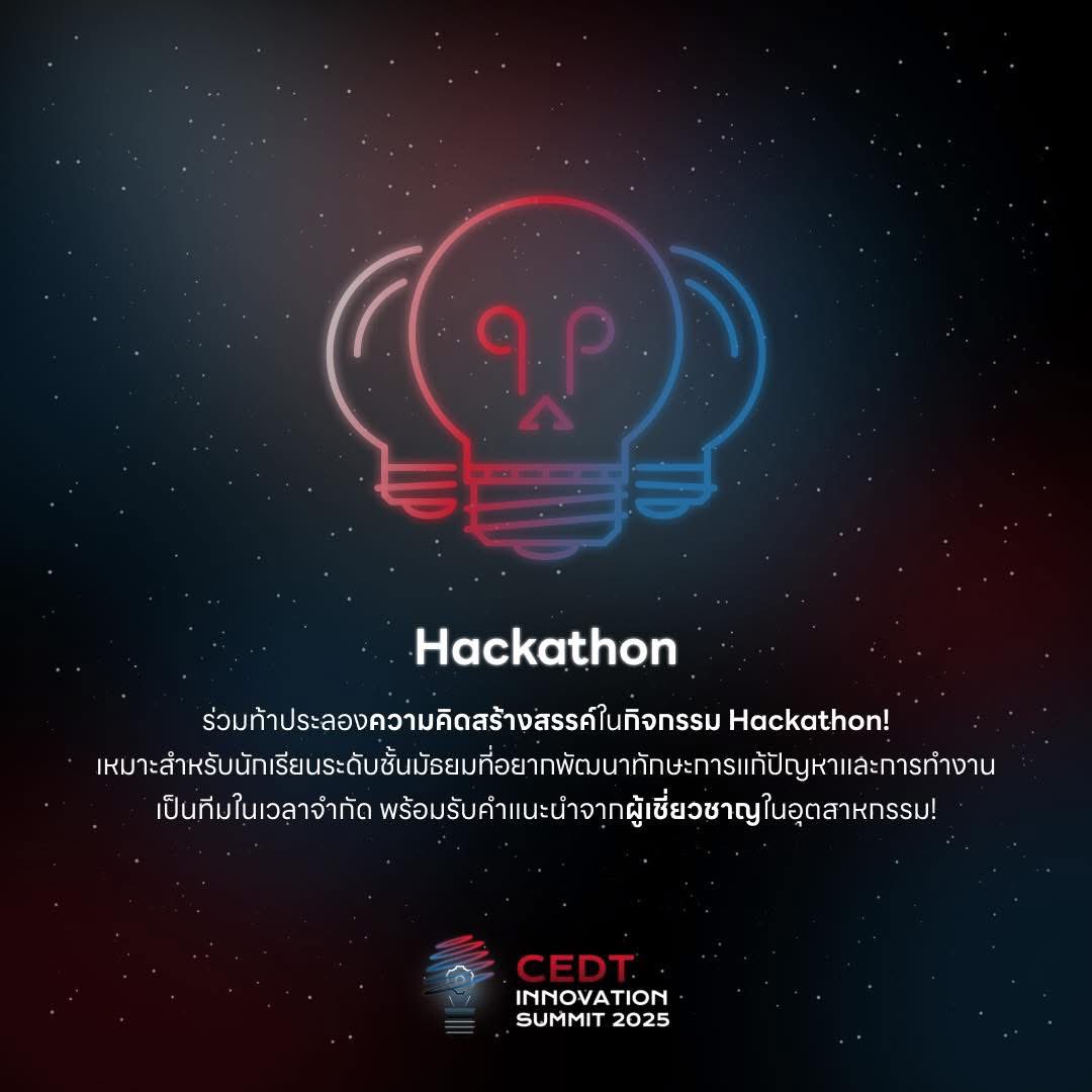 cedtinno2025's tweet image. เชิญพบกับ 6 กิจกรรมสุดพิเศษทั้งหมดที่จะเกิดขึ้นภายในงาน CEDT INNOVATION SUMMIT 2025🌟 
 
มาดูกันเลยว่ามีกิจกรรมอะไรสำหรับเหล่าน้อง ๆ มัธยมและผู้เข้าร่วมทุกท่านบ้าง ?

#วิศวะฬ #cedt #chula #tcas68 #tcas69 #tcas70 #tcas71
