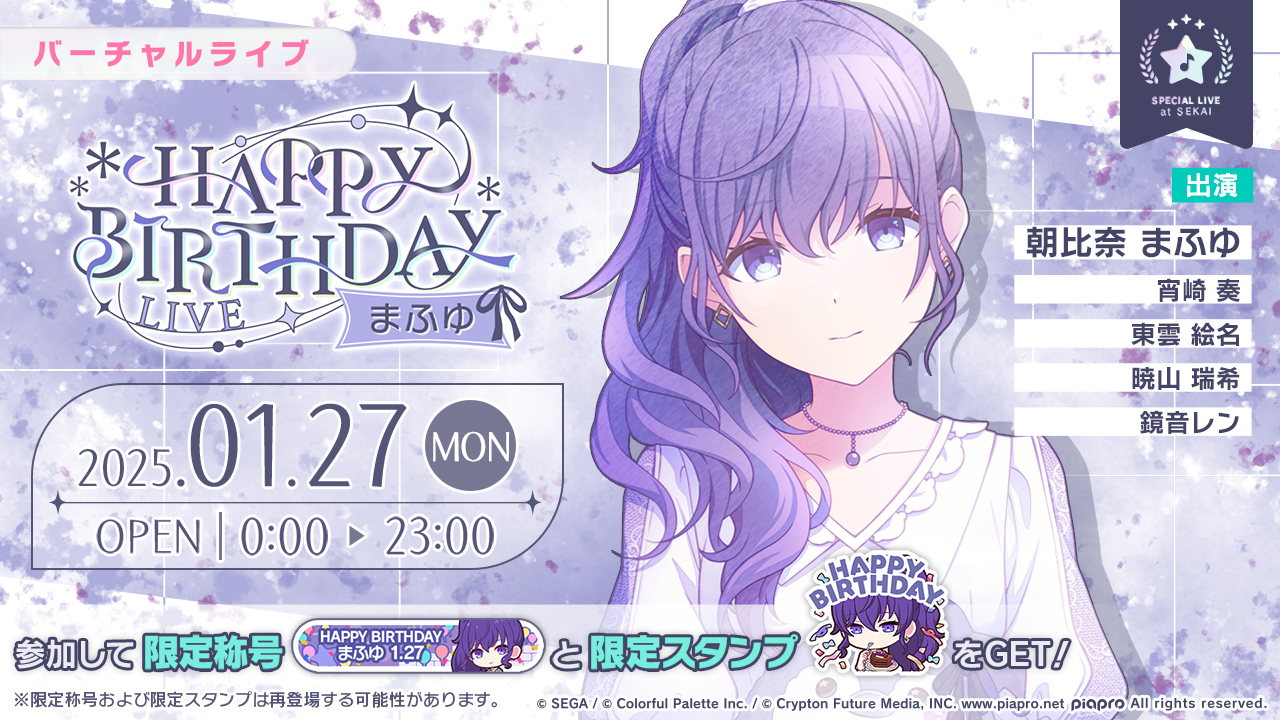 MAFUYU＠プロフィール読む必須様 リクエスト 2点 まとめ商品 Project Sekai] [Eng Sub] Mafuyu 2-Star Card | The Staff of