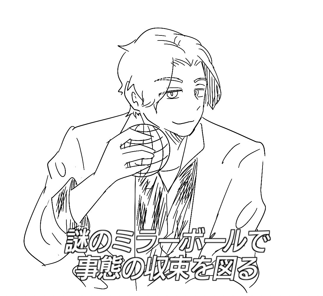 割とこんなん描いてる場合ではなかった(ごめん大也) 