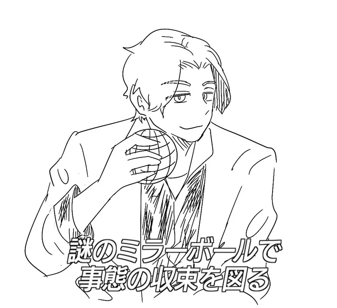 割とこんなん描いてる場合ではなかった(ごめん大也) 