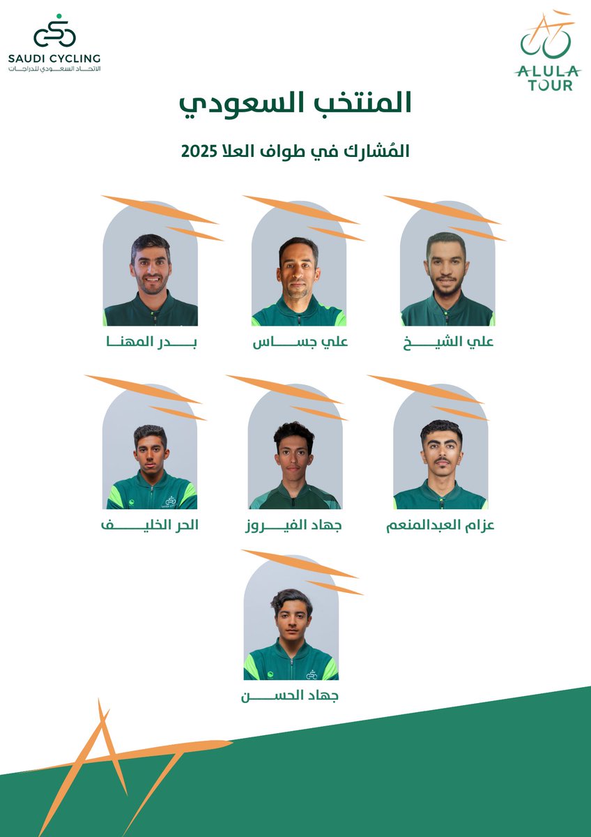 Saudi_Cycling's tweet photo. 📄 | 
قائمـــة الأخضـــر 🇸🇦
المشارك في طواف العلا 2025 🚴🏻‍♂️

بالتوفيق 🤩 https://t.co/T8FrwupnKD