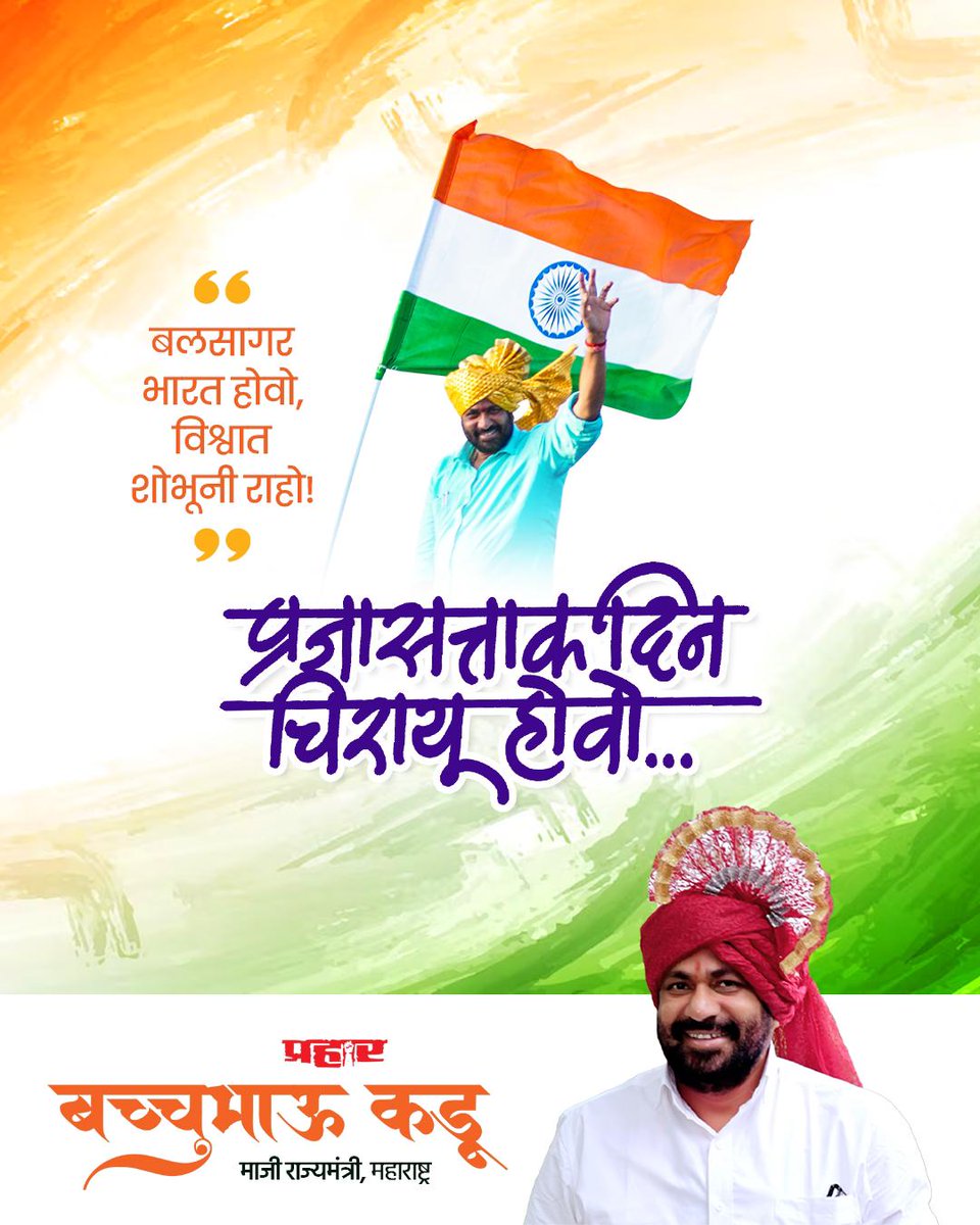 Official Bachu Kadu tweet media