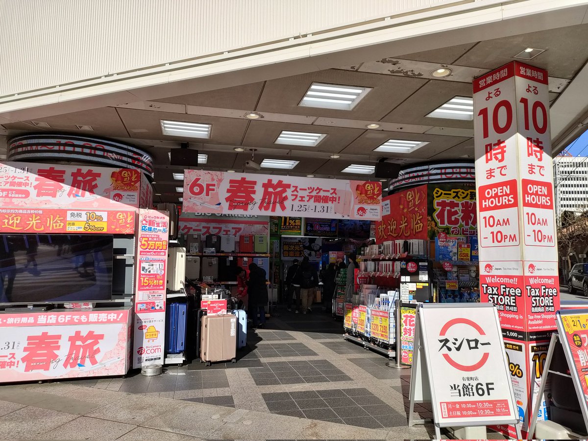 animalsPEACEnet's tweet photo. ビッグカメラ有楽町店の猿回し、中止になっていました！ 前日夜まで「検討中」とのことだったのですが、今日やっていないのを現地確認し、昨日もやっていなかったと総合案内で確認しました。
そもそも東京近郊の方ならご存知と思いますが、このスペースで猿回しをするのは厳しいです。狭いし店に出入りする人の動線も確保しないといけない。ニホンザルは特定動物なので、観客から一定の距離もとらないといけません。

残念ながら立川店は昨日、今日開催ですが、店舗は意見がたくさん来ていることに驚いていたので、今後やらないよう本社に要望していきたいと思います。
