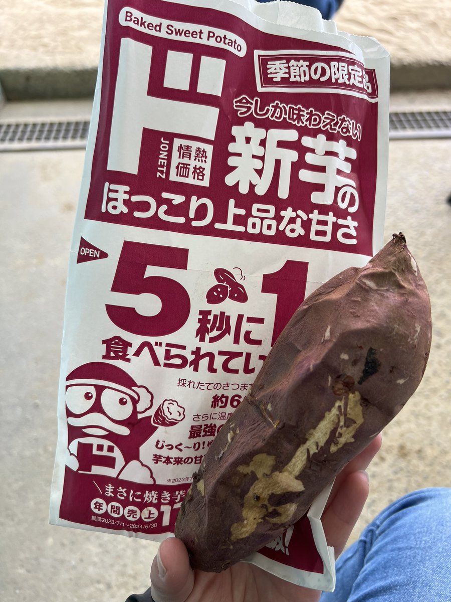 mashima220's tweet photo. #おいもでシェアワセ https://t.co/Src5c3jOLo