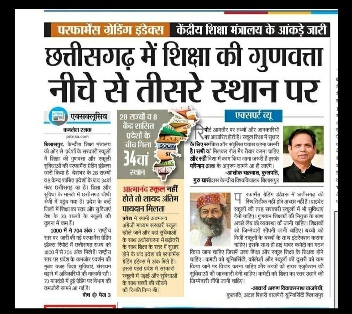 76 वें गणतंत्र दिवस की हार्दिक शुभकामनाएं 🙏🙏

छत्तीसगढ़ के बच्चों को उनका संवैधानिक अधिकार मिले, उन्हें शिक्षा का अधिकार मिले।
B.Ed D.ed प्रशिक्षित युवाओं को रोजगार मिले।
छत्तीसगढ़ विधानसभा में घोषित 33000 शिक्षक भर्ती जल्द से जल्द शुरू हो।
<a href="/vishnudsai/">Vishnu Deo Sai</a> <a href="/vijaysharmacg/">Vijay sharma</a> <a href="/ArunSao3/">Arun Sao</a>