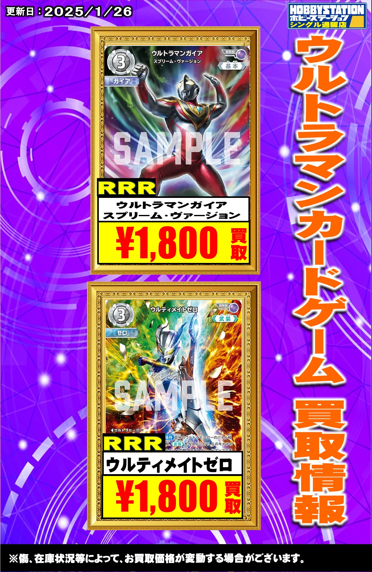 ホビーステーション 秋葉原本店 on X: ホビーステーション 秋葉原本店 on X: