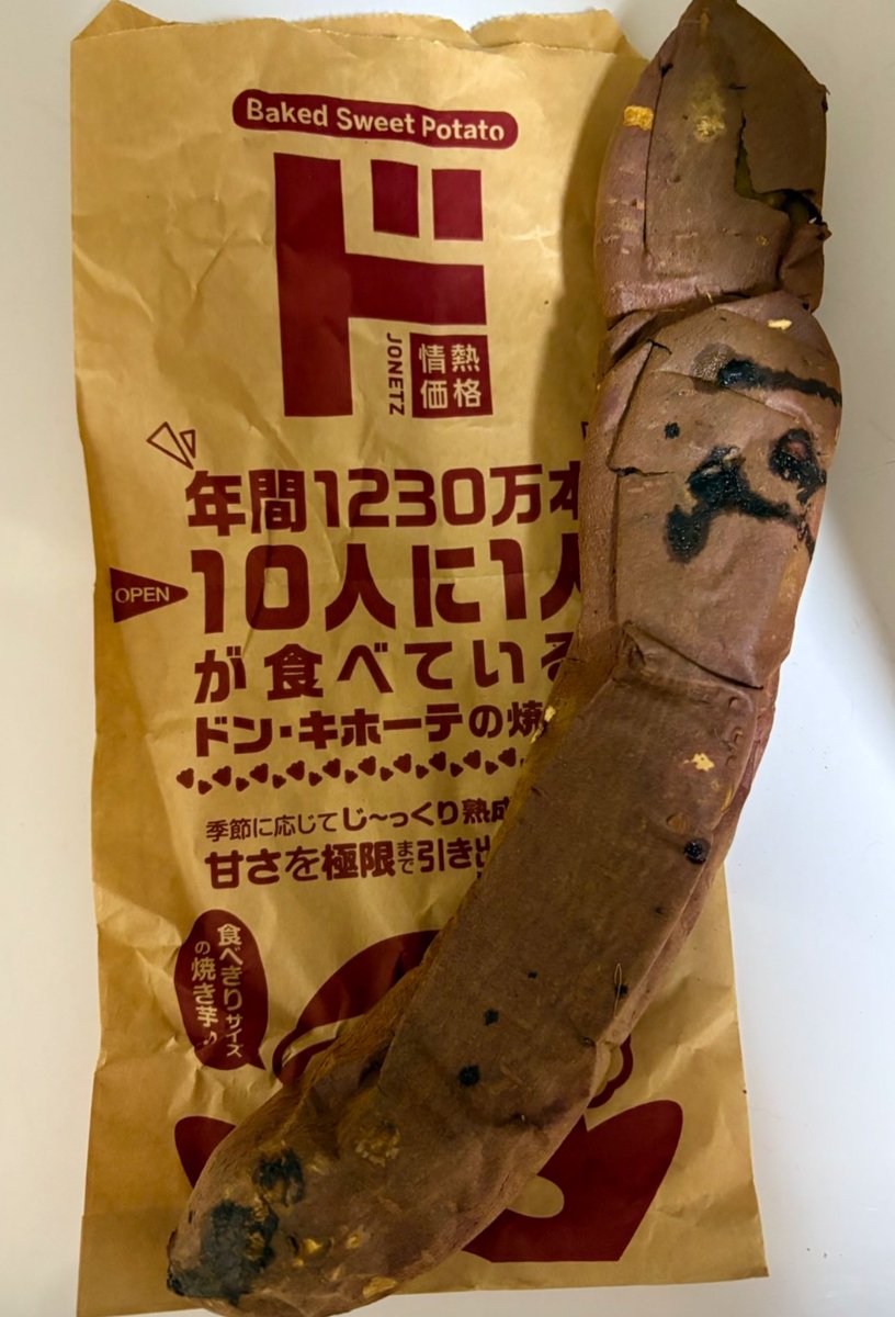 ishimahi999's tweet photo. #おいもでシェアワセ https://t.co/gI0x184c4w