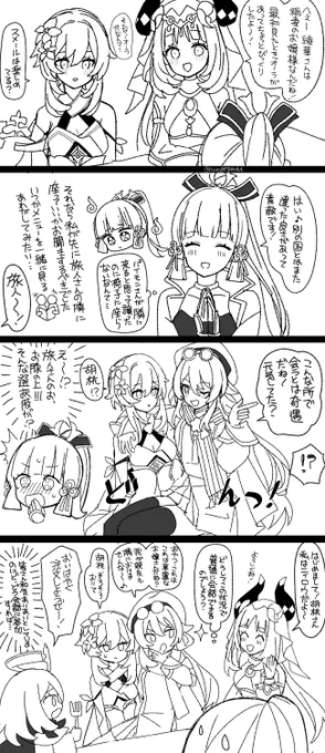 陽と陰と奇人の突撃2(ニロ蛍綾桃) 