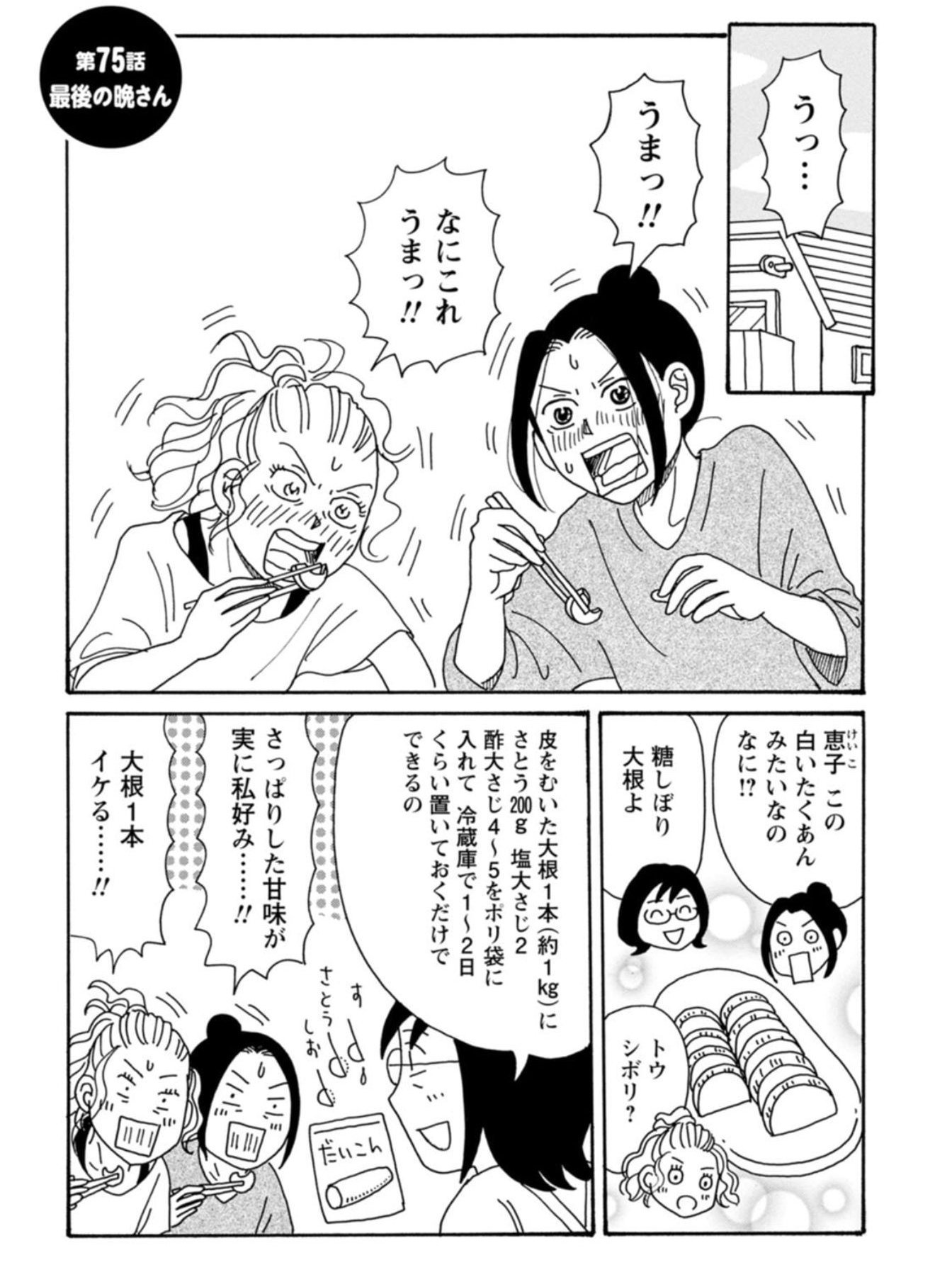 そもそも ウチ に は 芝生 が ない