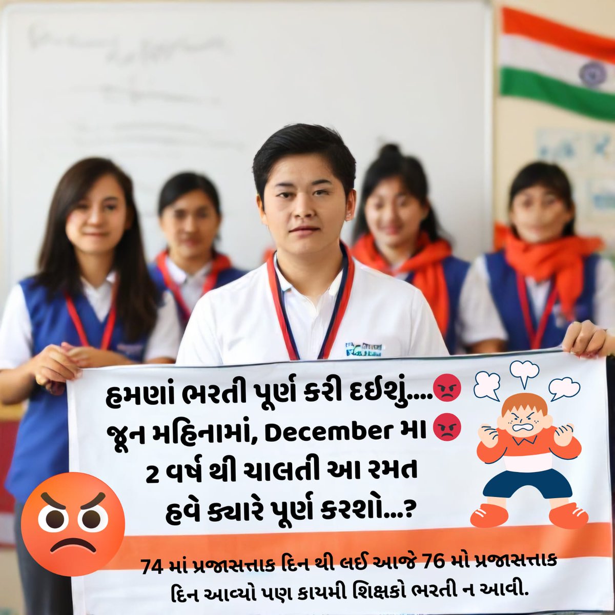 DhodiyaSan21044's tweet photo. @kuberdindor માનનીય શિક્ષણમંત્રી @kuberdindor સાહેબના 16/1/25 નિવેદન મુજબ એક મહિનો એટલે કે 16FEB સાથે વધારાના દિવસો ગણીને એટલે કે #28FEB_સુધીમાં 24,700 #શિક્ષકોની_ભરતી_માટેના_નિમણૂક_પત્ર_એનાયત_કરવામાં_આવે. 
76માં #પ્રજાસત્તાક_દિવસ નિમિત્તે સૌ દેશવાસીઓને હાર્દિક શુભેચ્છાઓ!!#RepublicDay2025 https://t.co/bgWdteEge8