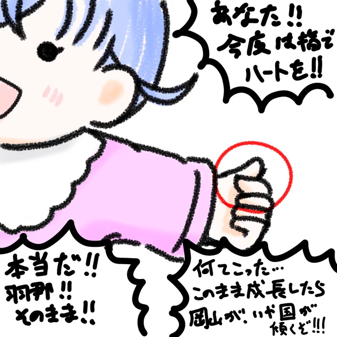 指ハートもしてたらしい 