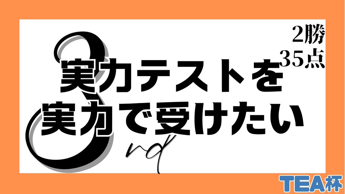 Ohanty_Hayashi's tweet photo. TEA杯決勝に進むのはなんでもない日、渋幕高校ディベート部！ https://t.co/UzVKxFta6Q