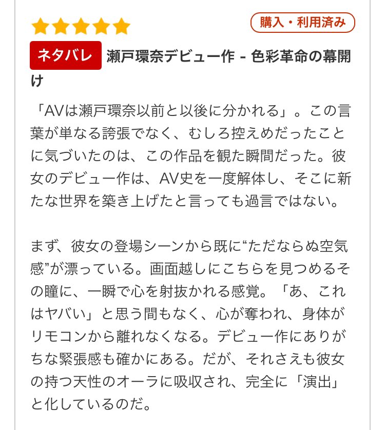 Mmp6Mm's tweet photo. 次の芥川賞は壮大な瀬戸環奈構文を生み出したこの人にあげてほしい https://t.co/9gC4R6C3Jj