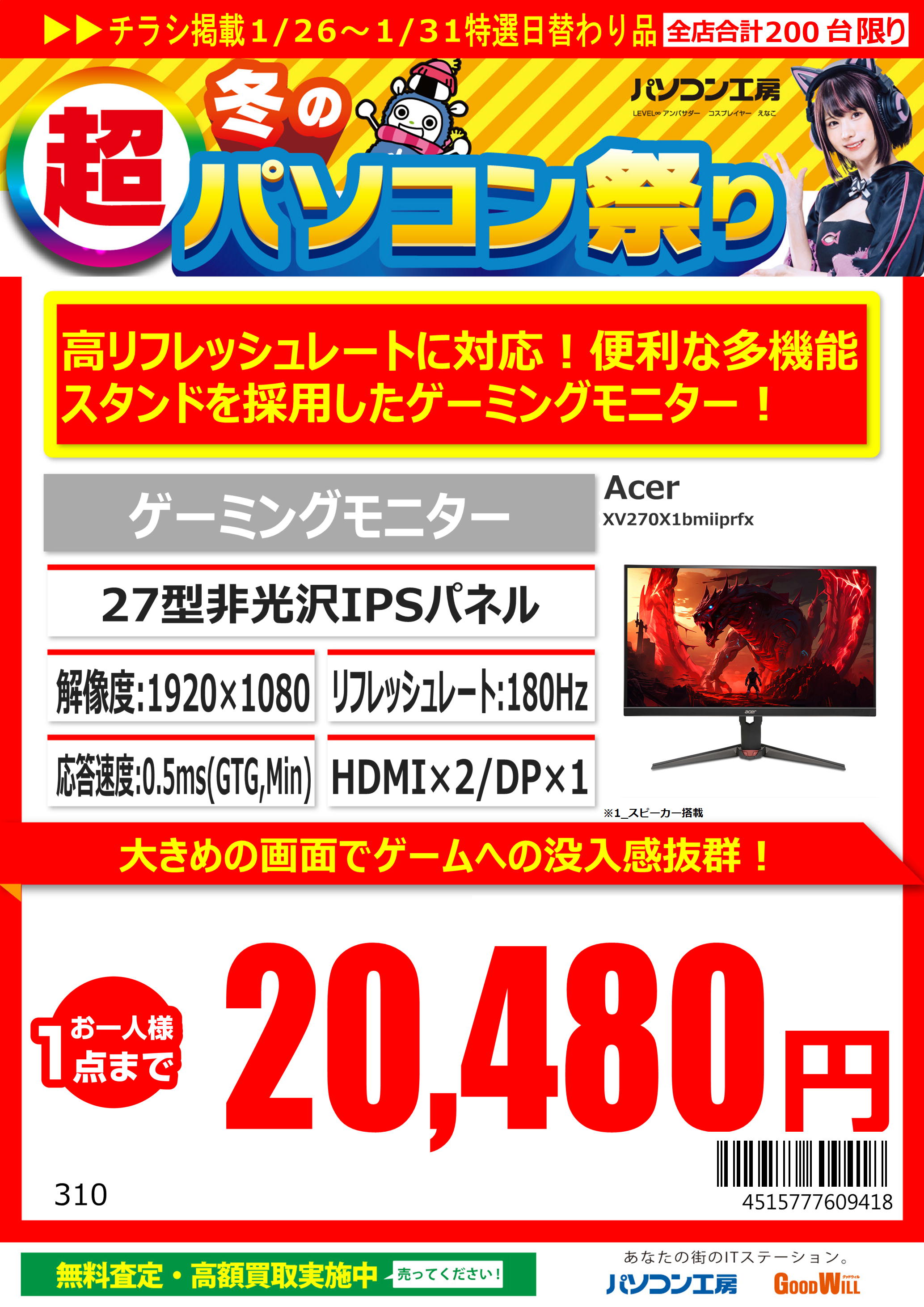 パソコン工房小倉店 on X: パソコン工房小倉店 on X: