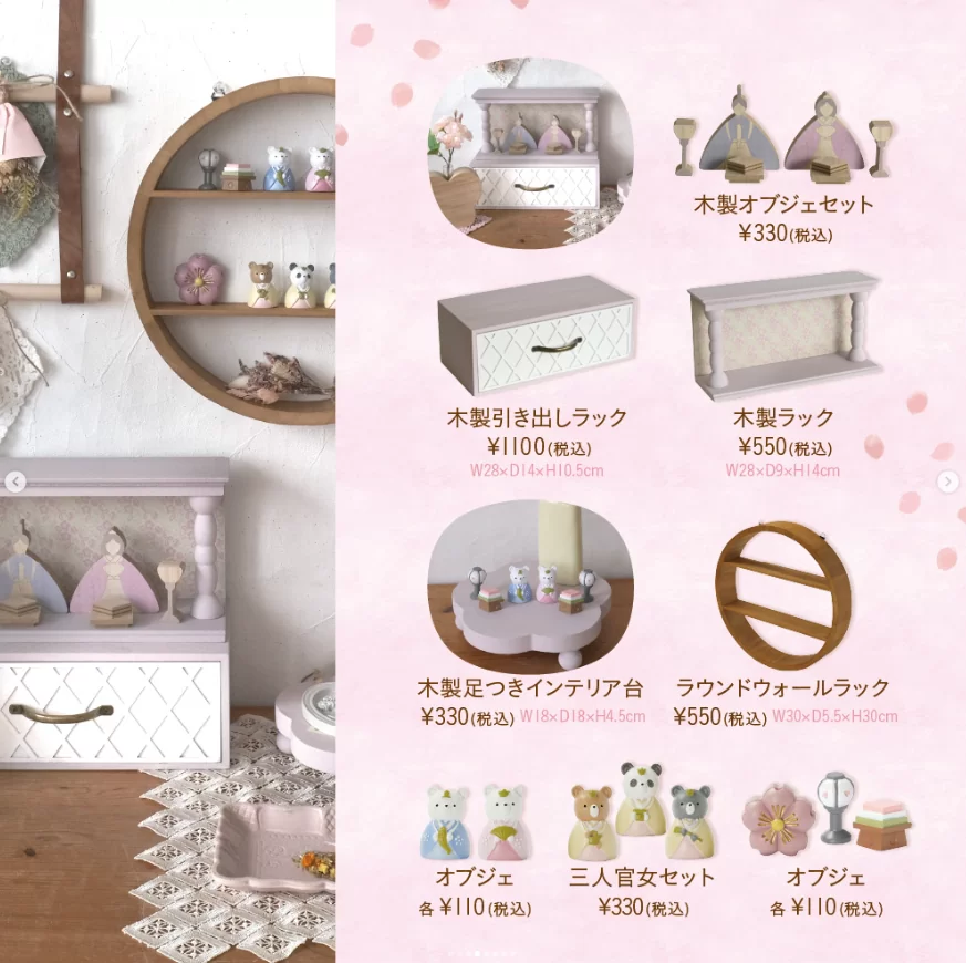 ひな祭り オブジェセット ナチュラルキッチン お雛様 雛飾り 春