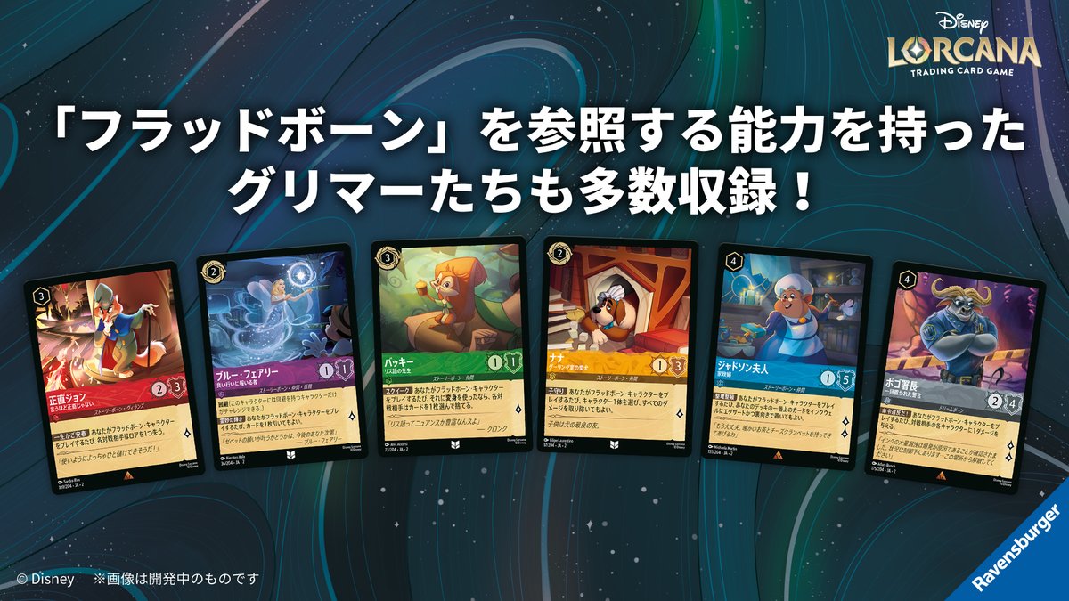 お知らせ💌】 「#ディズニーロルカナ ・スタートフェス」 ステージで