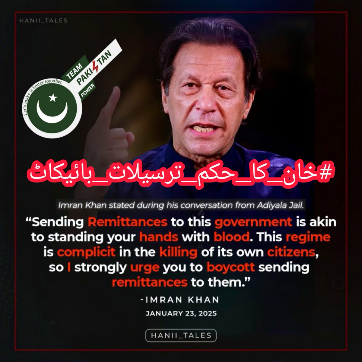 Saira Aliᴾᵃᵏᴾᵒʷᵉʳ (@1sarz_) on Twitter photo I <a href="/1sarz_/">Saira Aliᴾᵃᵏᴾᵒʷᵉʳ</a>
Pakistanis abroad, your extra remittances are being used by the government to buy tools that silence protests against corruption. Send only what’s necessary.
#خان_کا_حکم_ترسیلات_بائیکاٹ
<a href="/TeamPakPower/">Team Pakistan Power</a> I <a href="/1sarz_/">Saira Aliᴾᵃᵏᴾᵒʷᵉʳ</a>
Pakistanis abroad, your extra remittances are being used by the government to buy tools that silence protests against corruption. Send only what’s necessary.
#خان_کا_حکم_ترسیلات_بائیکاٹ
<a href="/TeamPakPower/">Team Pakistan Power</a>