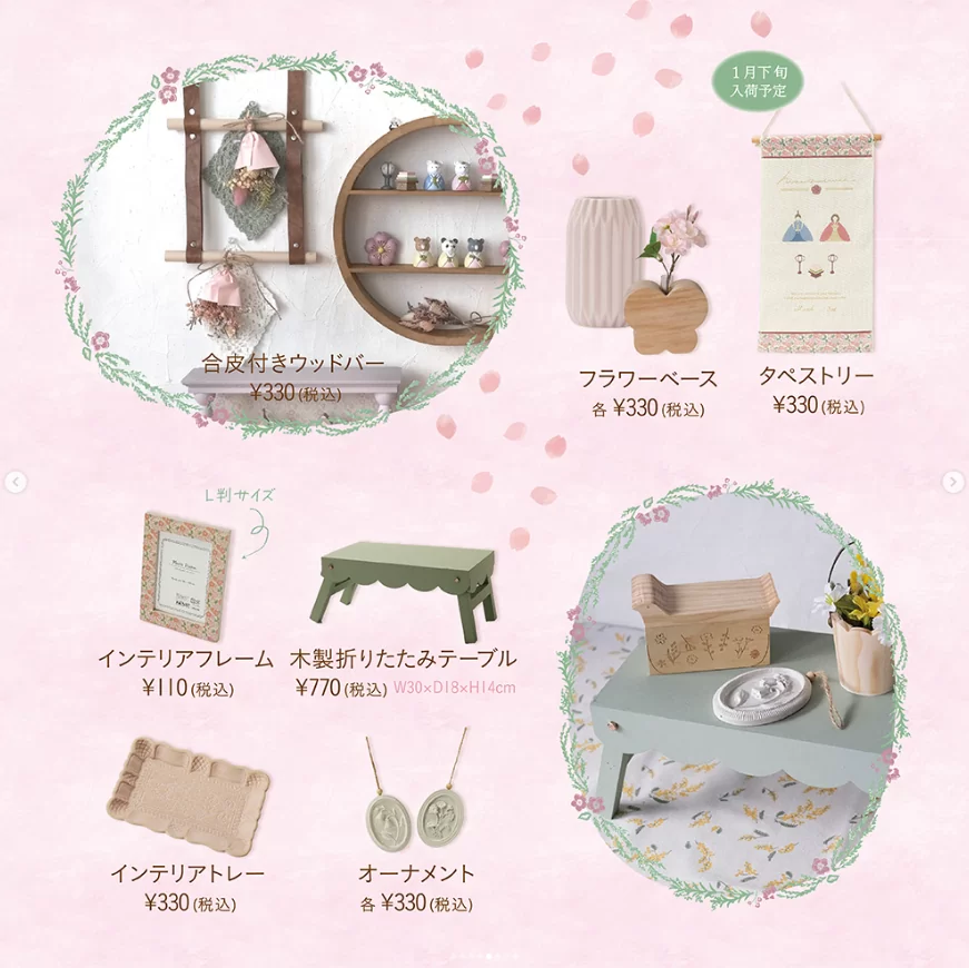 ナチュラルキッチン『ひな祭り』2025年オススメ・戦利品まとめ