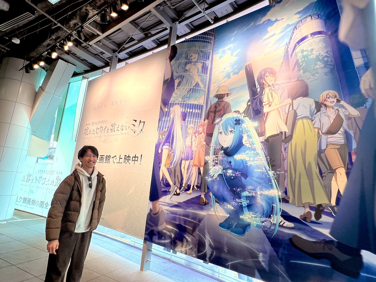「劇場版プロジェクトセカイ」

先日試写会にて完成を見届けさせていただきましたが、改めて映画館でも鑑賞してきました！

上映前には「SHIBUYA TSUTAYA」さんの展示イベントへ。
キャラクターの設定資料やセカイの再現エリアなど見応えたっぷりでした✨

#劇場版プロセカ