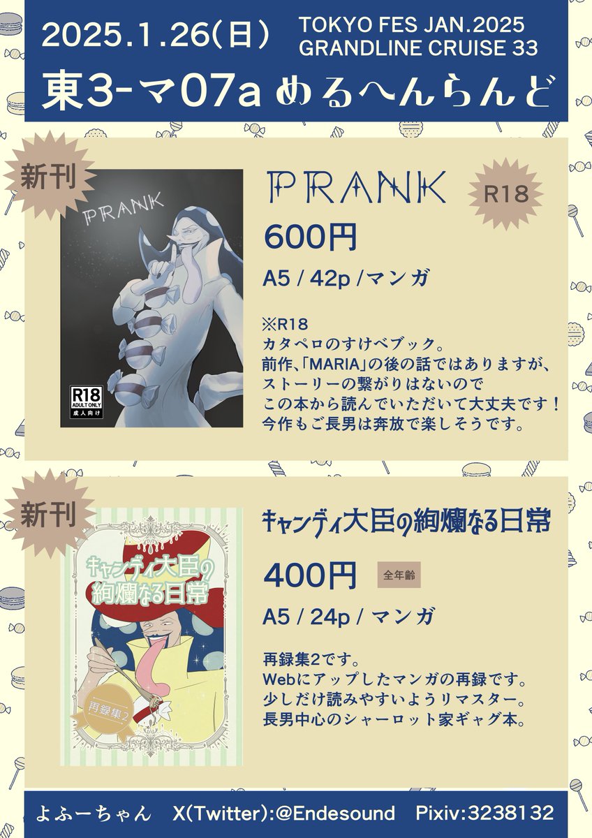 よふー tweet media