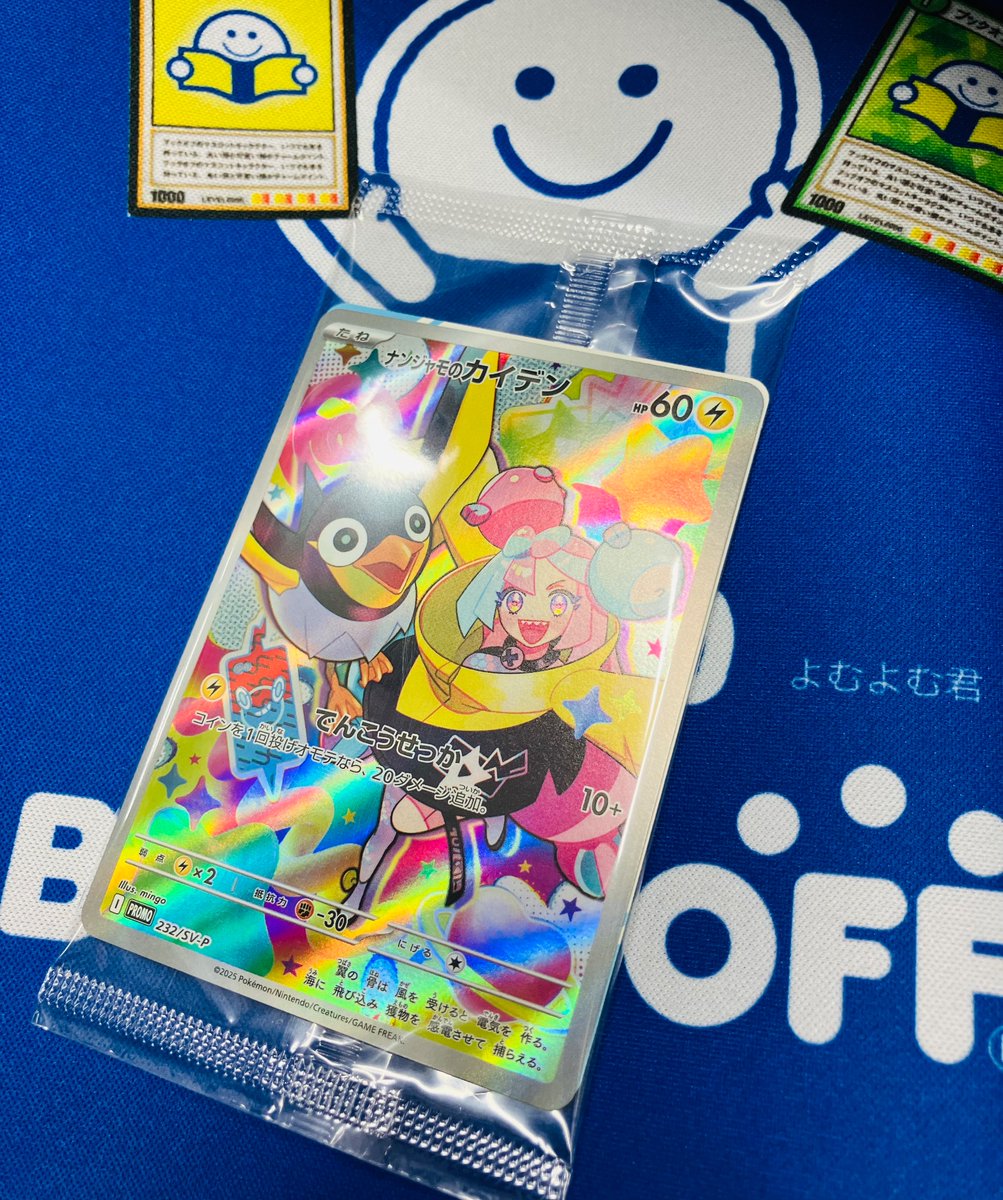 トレカ販売情報】 ‼️『ナンジャモのカイデン』（232-SVP）買取いたし