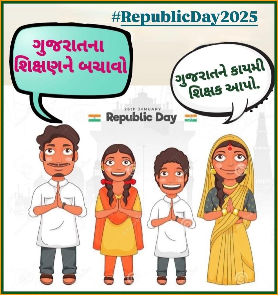 દેશને પ્રજાસત્તાક થયાને 75 વર્ષ પછી પણ ગુજરાત રાજ્યમાં શિક્ષકોની ઘટ ને નિવારી શક્યા નથી. માનનીય <a href="/narendramodi/">Narendra Modi</a>જી તેમજ મુખ્યમંત્રીશ્રી અને શિક્ષણમંત્રીશ્રીને નમ્ર વિનતી કે કાયમી શિક્ષકોની ક્રમિક ભરતી સત્વરે પૂર્ણ કરવામાં આવે. <a href="/Bhupendrapbjp/">Bhupendra Patel</a> <a href="/kuberdindor/">Dr. Kuber Dindor</a> <a href="/tejasmajithiya5/">તેજસ મજીઠીયા</a> <a href="/prafulpbjp/">Praful Pansheriya</a>