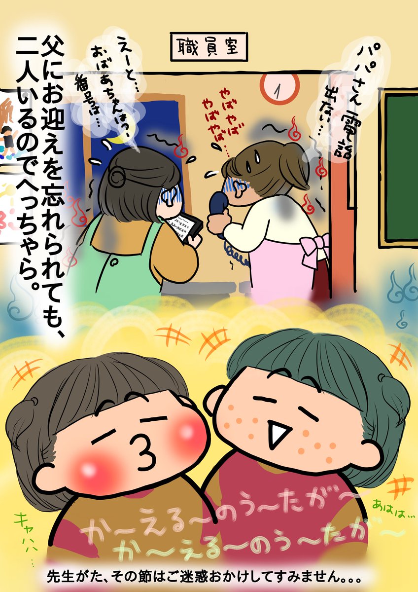 BUBUnikki's tweet photo. 二人でこちゃこちゃと遊んでいられる…双子のアベレージ。

#エッセイ漫画 #イラストエッセイ #コミックエッセイ  #絵日記 #日常漫画 #twins #双子 #双子ちゃん #comic #comicart #コミック #コミックアート #cute #manga #graphicnovel #Twitter展覧会 #Twitter漫画 #保育園 #お迎え https://t.co/W6MHNWiJay