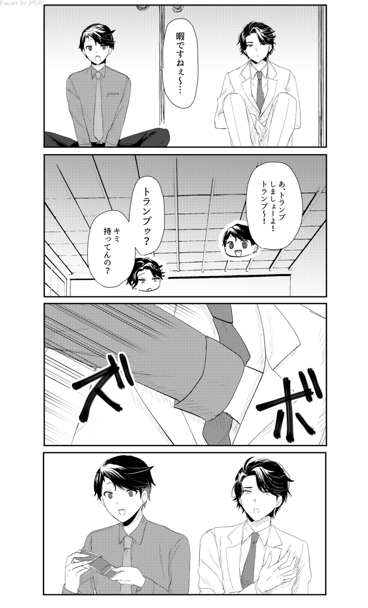 大穢/汐留くんと竹芝さん 