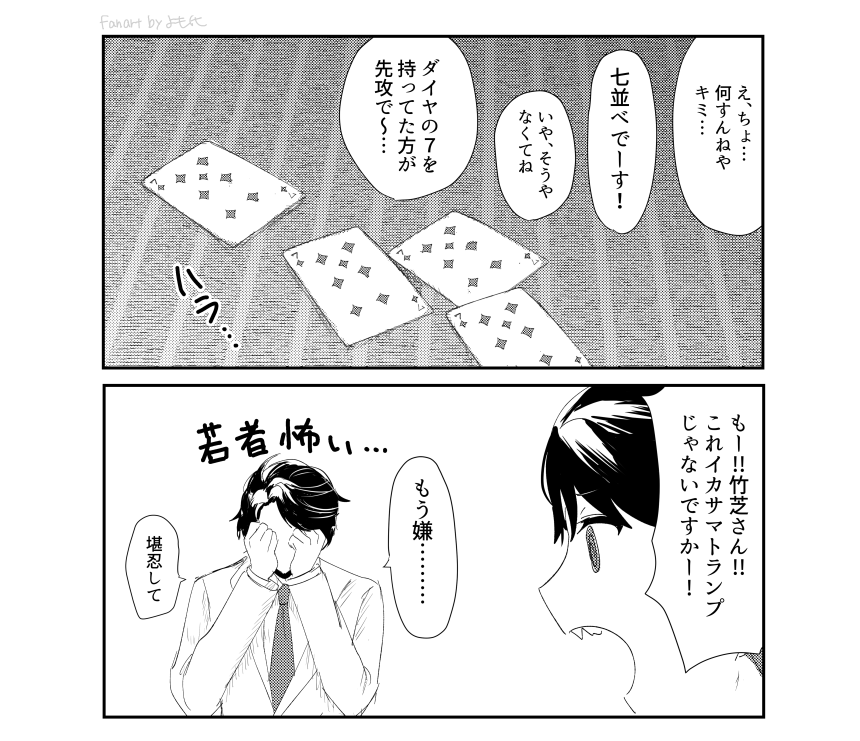 大穢/汐留くんと竹芝さん 