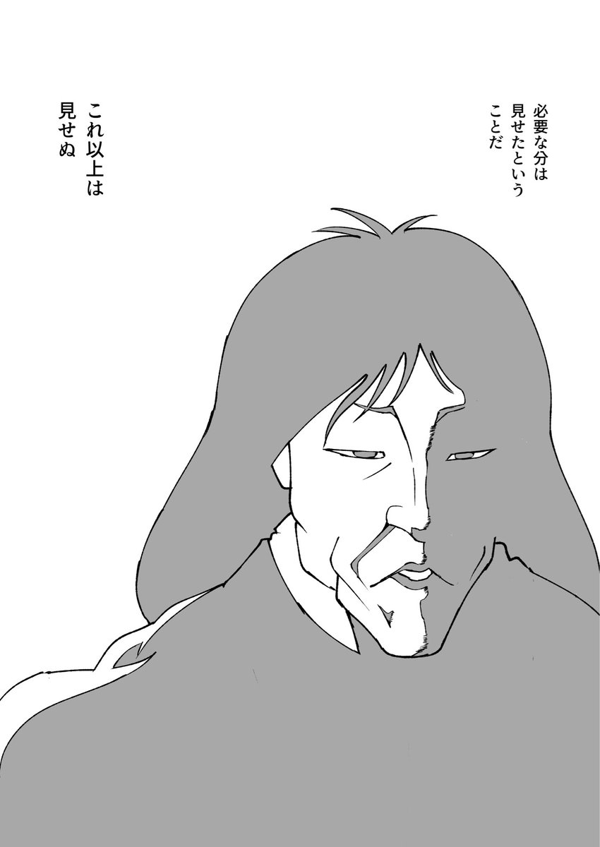 せっかくわざわざ描いたので皆川フェード版の久我重明を単体で置いておきます
輝度を透明度に変換するなどして「これ以上は見せられない」というえっちイラストの上に乗せてあげてください
ご自由にどうぞ。。。 
