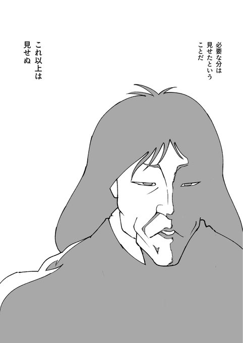 せっかくわざわざ描いたので皆川フェード版の久我重明を単体で置いておきます
輝度を透明度に変換するなどして「これ以上は見せられない」というえっちイラストの上に乗せてあげてください
ご自由にどうぞ。。。 
