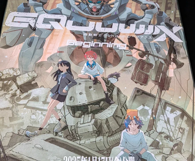 事前情報抜き、ガンダム知識は一般常識程度ですが、見ましたすごい…みんなが熱中するわけだ 