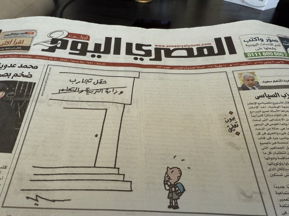 بدون تعليق كاريكتير اليوم 😊