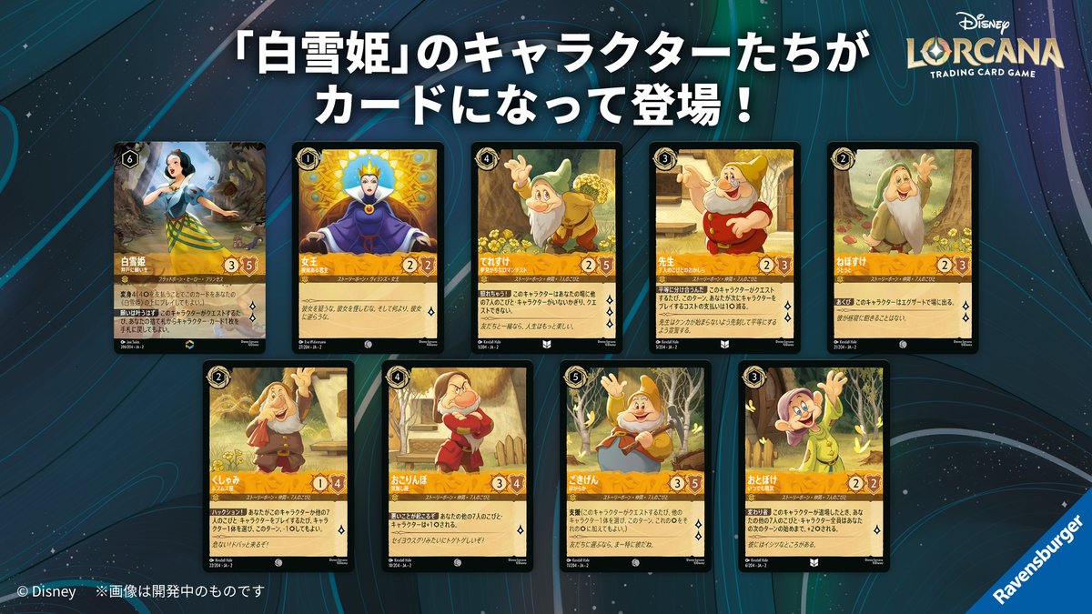 お知らせ💌】 「#ディズニーロルカナ ・スタートフェス」 ステージで