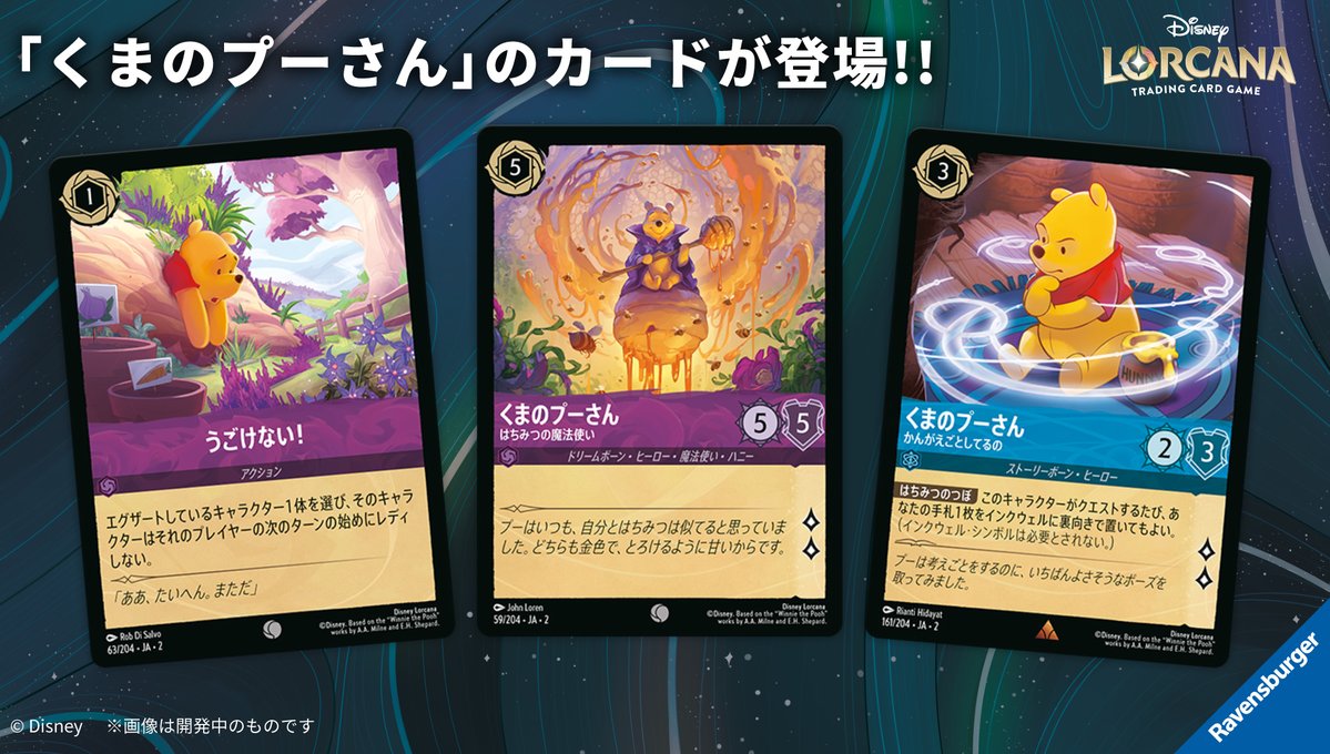お知らせ💌】 「#ディズニーロルカナ ・スタートフェス」 ステージで