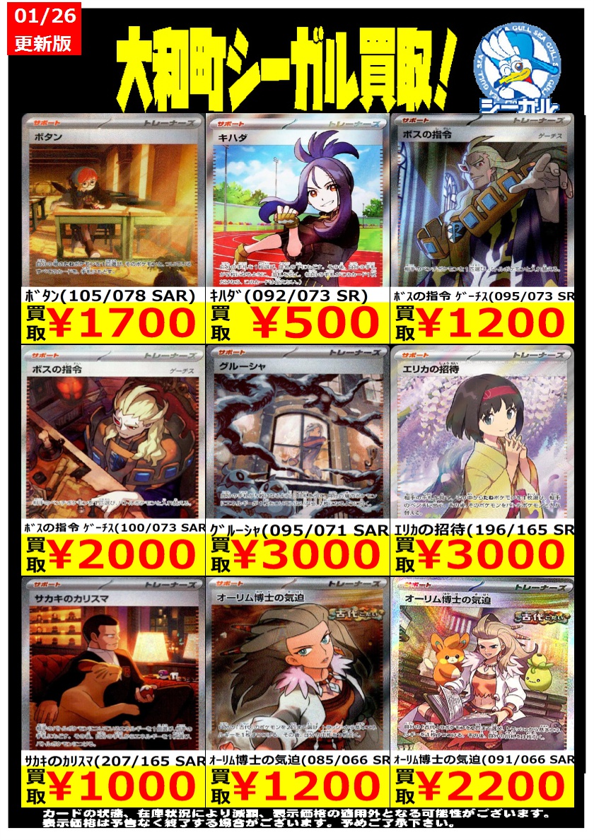 シーガル大和町店 on X: 