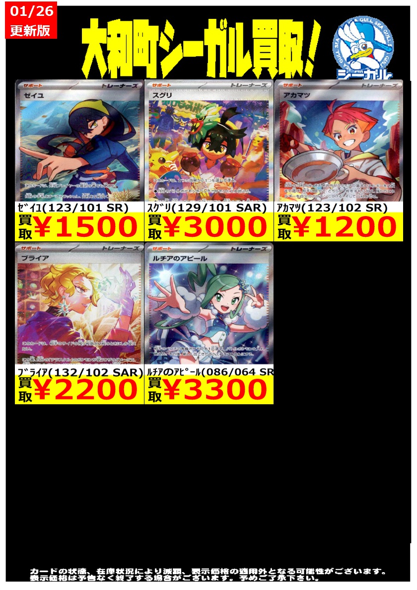 シーガル大和町店 on X: 