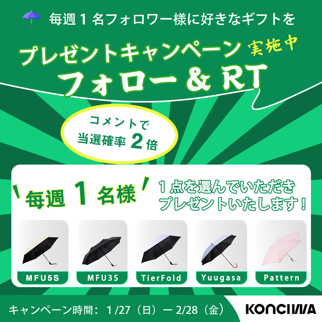 Konciwa (@konciwa100) on Twitter photo ã#KONCIWA æ¯é±åœããïŒãã£ã³ããŒã³ãéå¬!
ðæ¯é±æœéž
ïŒå¿åæ¹æ³ïŒ
ð®<a href="/Konciwa100/">Konciwa</a>ããã©ããŒ
ð®ãã®ãã€ãŒããRT
欲ããåãã³ã¡ã³ããããšãåœéžç¢ºçã2åã«ïŒð¥
åœéžãããæ¹ã«ã¯åå¥DMã§ãæ¡å
ïŒ
ç· åïŒ2/28
âŒè³å詳现ã¯å
¬åŒãµã€ãããã©ããã
konciwa.com
#圢ç¶èšæ¶å ã#KONCIWA æ¯é±åœããïŒãã£ã³ããŒã³ãéå¬!
ðæ¯é±æœéž
ïŒå¿åæ¹æ³ïŒ
ð®<a href="/Konciwa100/">Konciwa</a>ããã©ããŒ
ð®ãã®ãã€ãŒããRT
欲ããåãã³ã¡ã³ããããšãåœéžç¢ºçã2åã«ïŒð¥
åœéžãããæ¹ã«ã¯åå¥DMã§ãæ¡å
ïŒ
ç· åïŒ2/28
âŒè³å詳现ã¯å
¬åŒãµã€ãããã©ããã
konciwa.com
#圢ç¶èšæ¶å