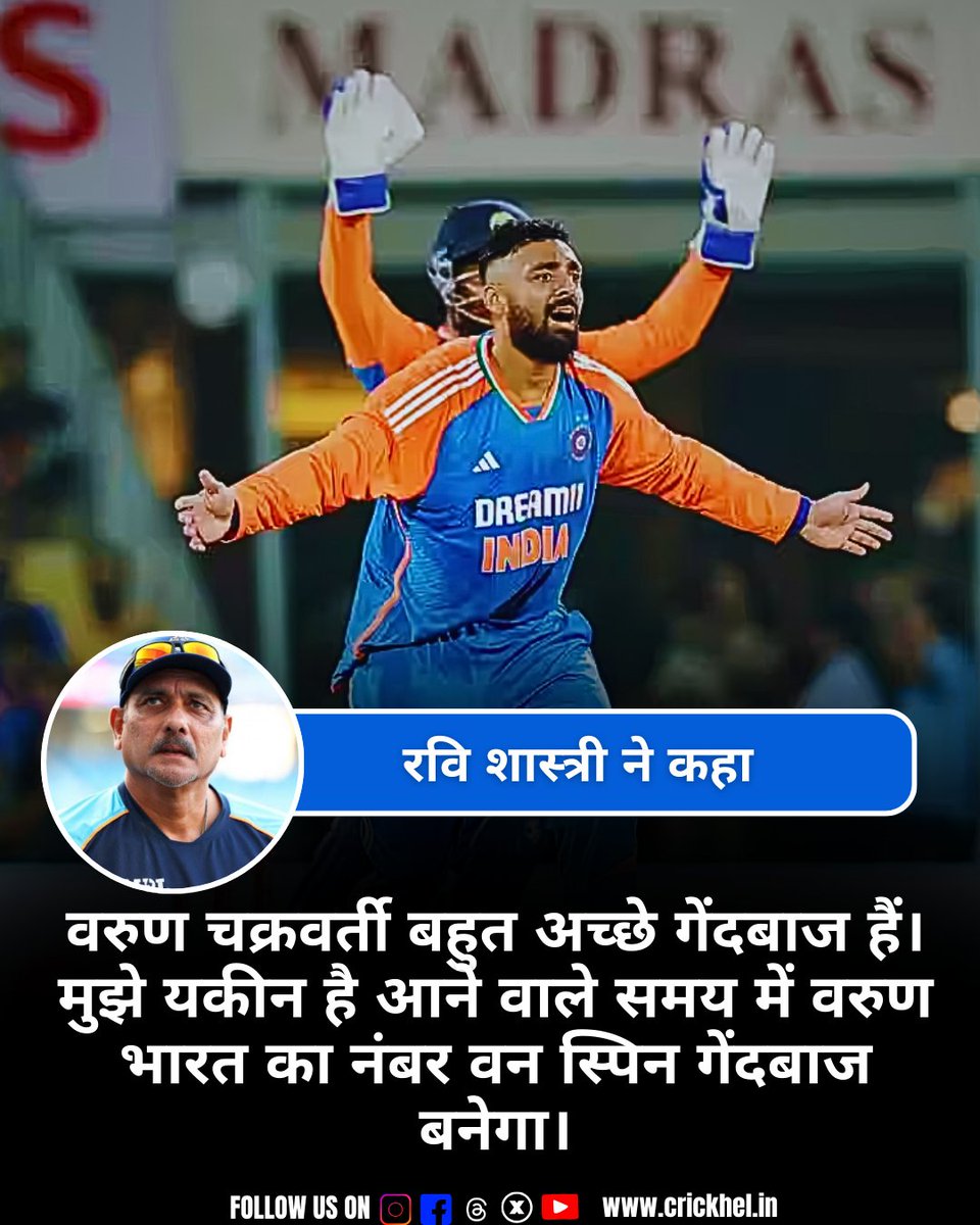 Cric_Khel's tweet image. 🚨 India's Next Spin King?🇮🇳🔥
Ravi Shastri backs Varun Chakravarthy to be India's No.1 spinner soon! 🎯👏
Your thoughts? Is he the future of Indian spin? 🤔👇
#VarunChakravarthy #IndianCricket #SpinBowler 🏏✨
