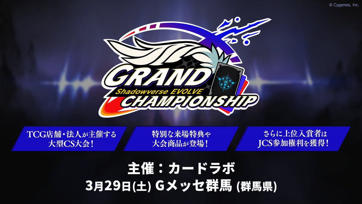 [楽園への来訪3枚セット]Shadowverse EVOLVE 群馬GCS 楽園への来訪(イラスト違い/GCS群馬)【PR】{PR-385} - カード